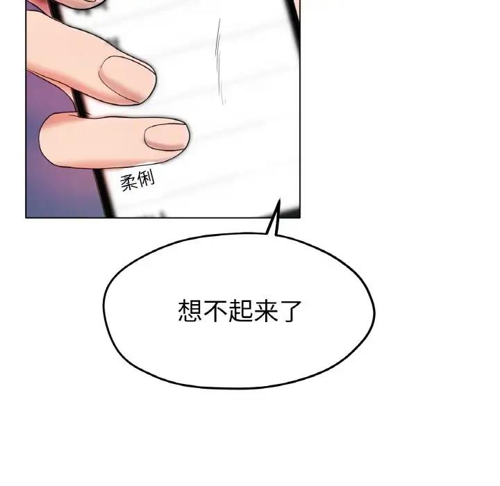 [韩国漫画] 冰上之爱/冰上恋人 剧情,青年#[177P]-121