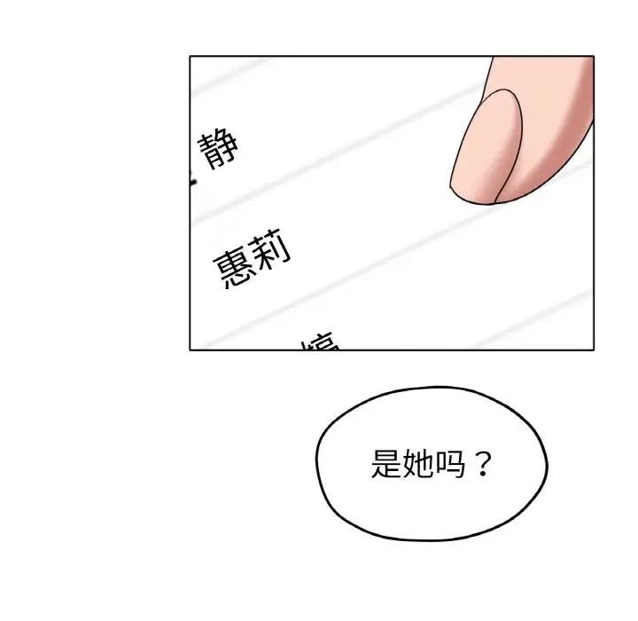 [韩国漫画] 冰上之爱/冰上恋人 剧情,青年#[177P]-122