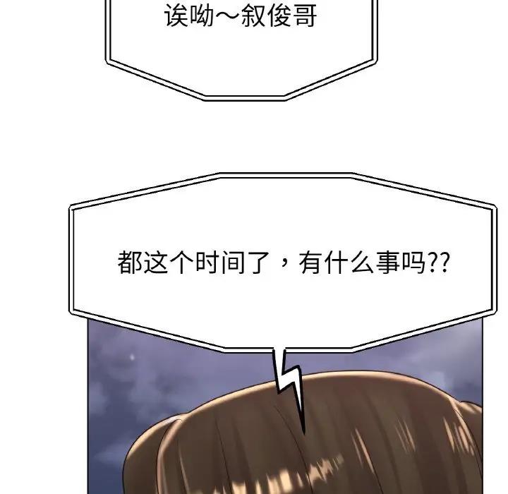 [韩国漫画] 冰上之爱/冰上恋人 剧情,青年#[177P]-124