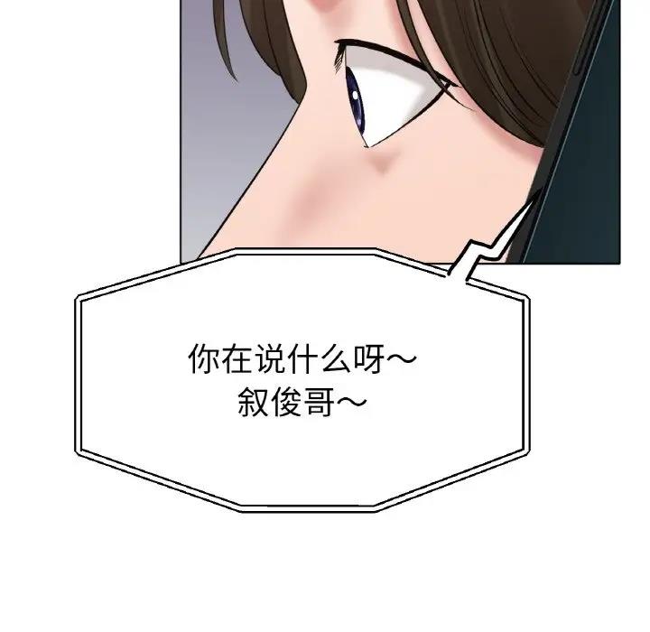 [韩国漫画] 冰上之爱/冰上恋人 剧情,青年#[177P]-127