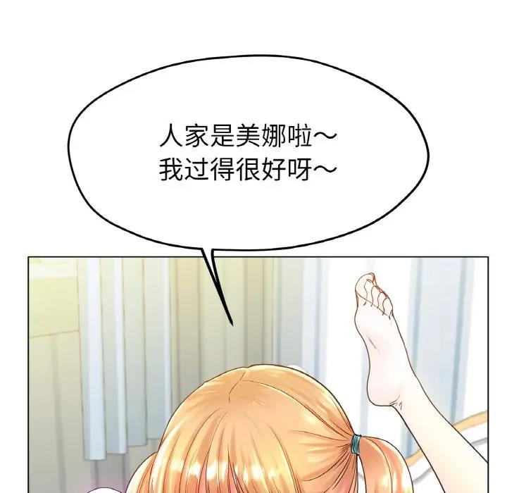 [韩国漫画] 冰上之爱/冰上恋人 剧情,青年#[177P]-128