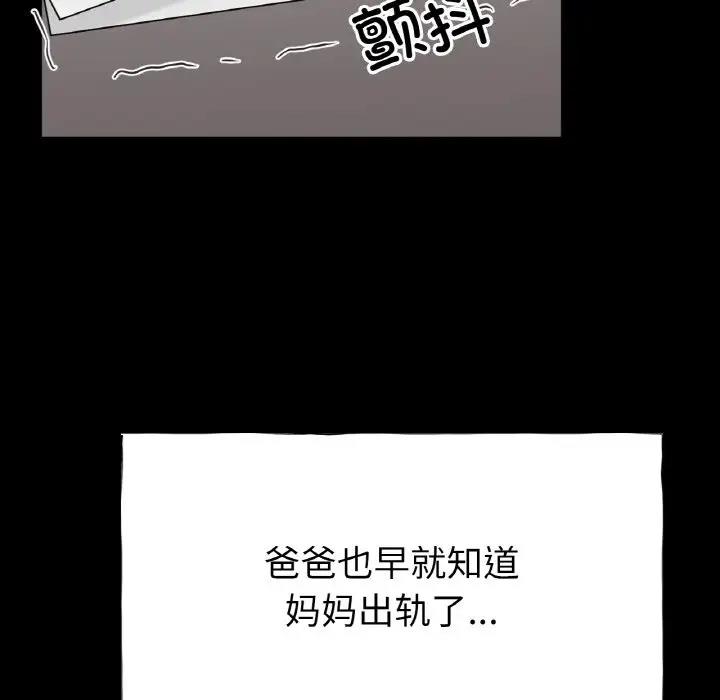 [韩国漫画] 冰上之爱/冰上恋人 剧情,青年#[177P]-13