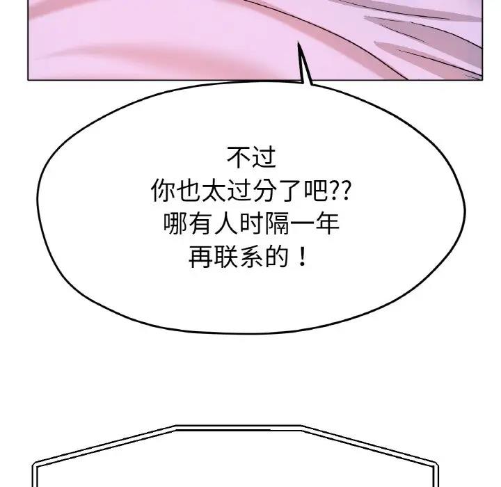 [韩国漫画] 冰上之爱/冰上恋人 剧情,青年#[177P]-130