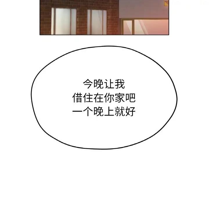 [韩国漫画] 冰上之爱/冰上恋人 剧情,青年#[177P]-137