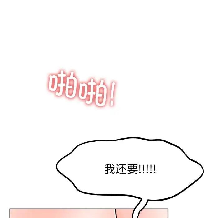[韩国漫画] 冰上之爱/冰上恋人 剧情,青年#[177P]-149