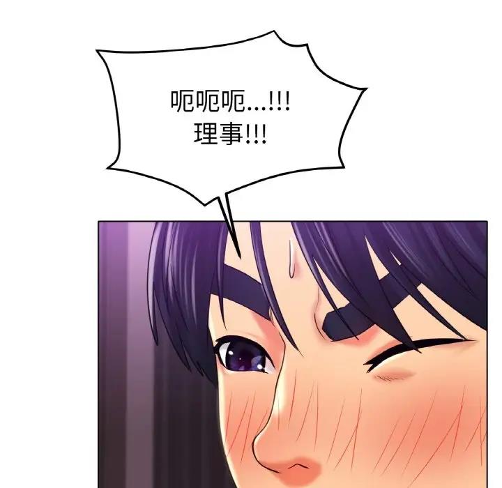 [韩国漫画] 冰上之爱/冰上恋人 剧情,青年#[177P]-157