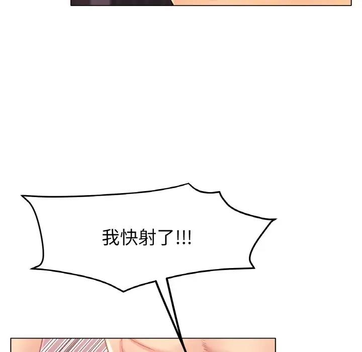 [韩国漫画] 冰上之爱/冰上恋人 剧情,青年#[177P]-158