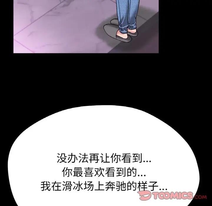 [韩国漫画] 冰上之爱/冰上恋人 剧情,青年#[177P]-21