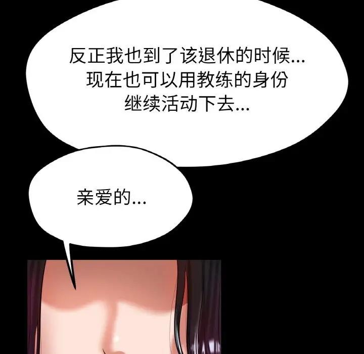 [韩国漫画] 冰上之爱/冰上恋人 剧情,青年#[177P]-26