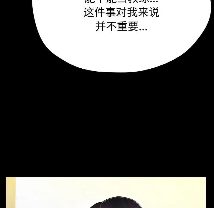 [韩国漫画] 冰上之爱/冰上恋人 剧情,青年#[177P]-29