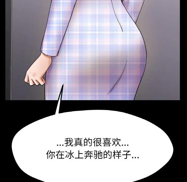 [韩国漫画] 冰上之爱/冰上恋人 剧情,青年#[177P]-31