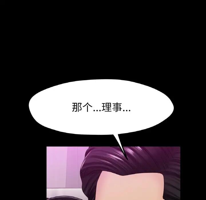 [韩国漫画] 冰上之爱/冰上恋人 剧情,青年#[177P]-37