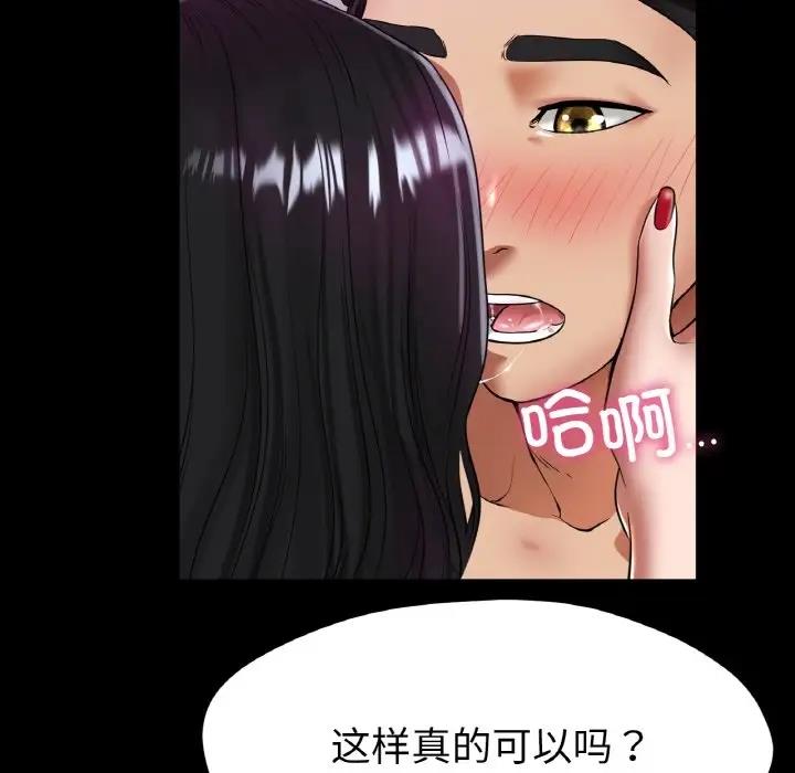 [韩国漫画] 冰上之爱/冰上恋人 剧情,青年#[177P]-38