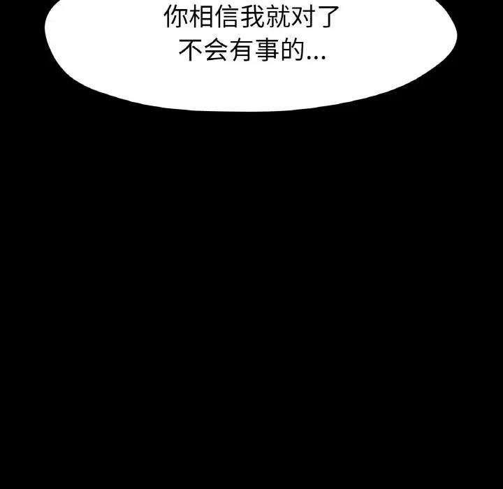 [韩国漫画] 冰上之爱/冰上恋人 剧情,青年#[177P]-41