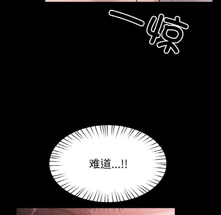 [韩国漫画] 冰上之爱/冰上恋人 剧情,青年#[177P]-49