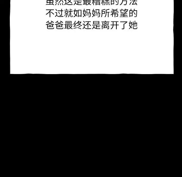 [韩国漫画] 冰上之爱/冰上恋人 剧情,青年#[177P]-67