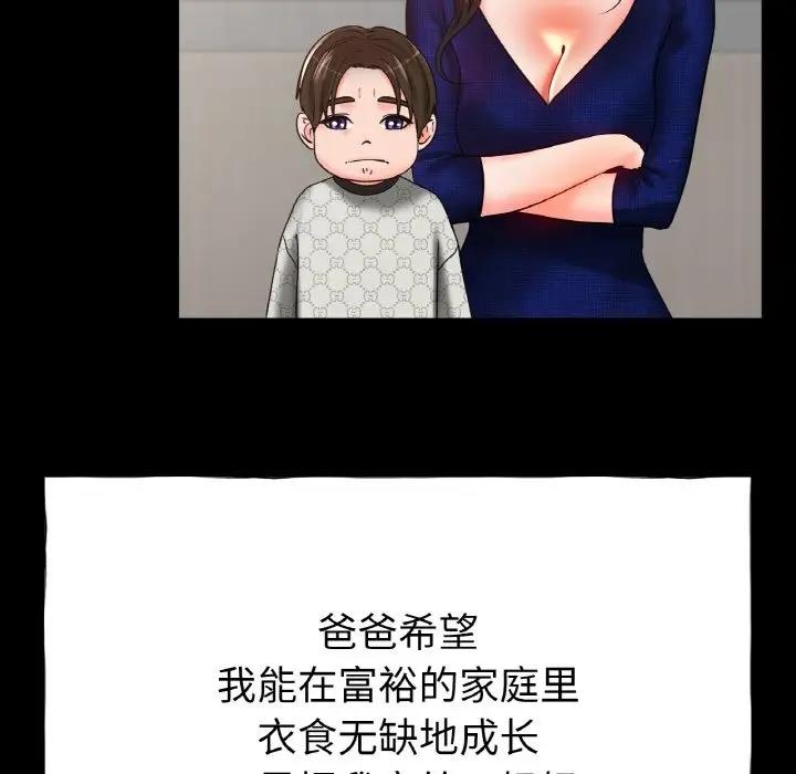 [韩国漫画] 冰上之爱/冰上恋人 剧情,青年#[177P]-69