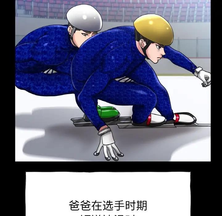 [韩国漫画] 冰上之爱/冰上恋人 剧情,青年#[177P]-7