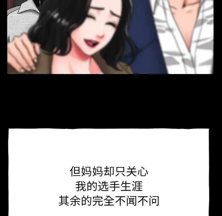 [韩国漫画] 冰上之爱/冰上恋人 剧情,青年#[177P]-74
