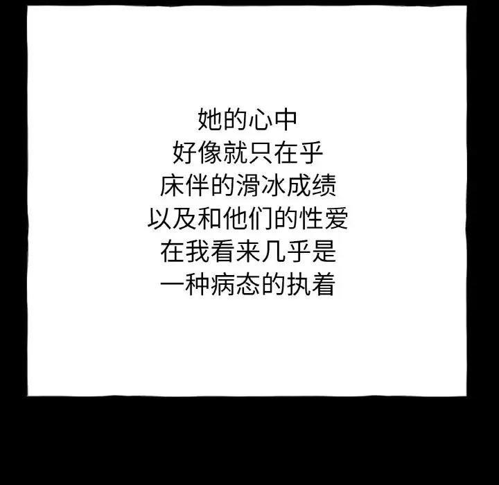 [韩国漫画] 冰上之爱/冰上恋人 剧情,青年#[177P]-77