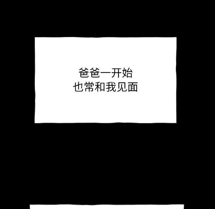 [韩国漫画] 冰上之爱/冰上恋人 剧情,青年#[177P]-79