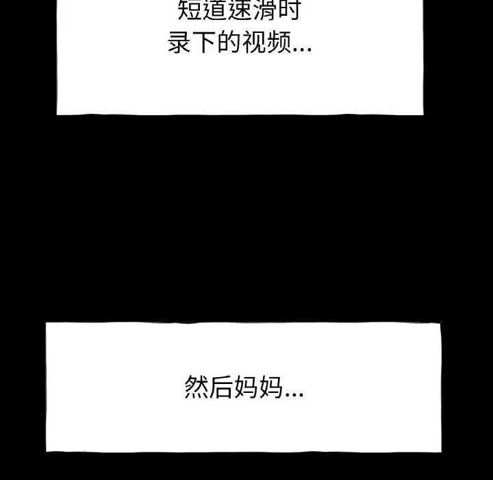 [韩国漫画] 冰上之爱/冰上恋人 剧情,青年#[177P]-8