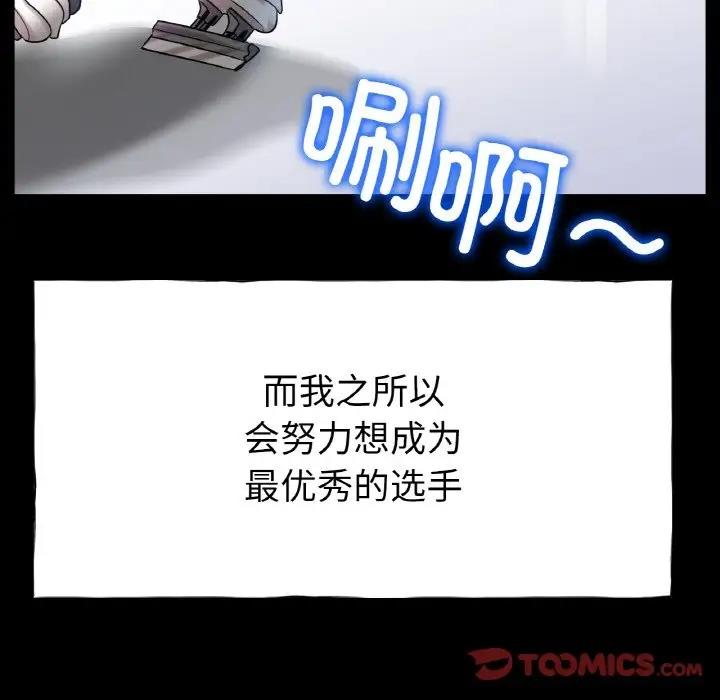 [韩国漫画] 冰上之爱/冰上恋人 剧情,青年#[177P]-84