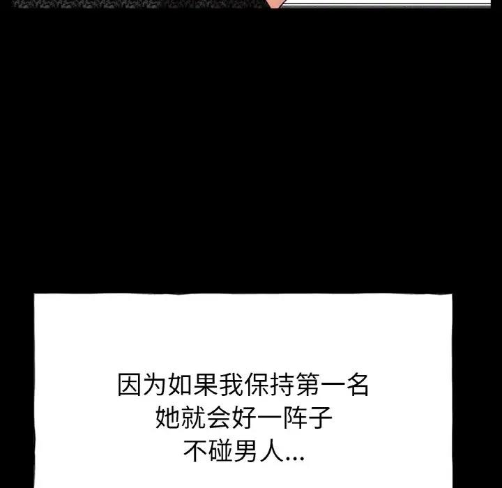 [韩国漫画] 冰上之爱/冰上恋人 剧情,青年#[177P]-95