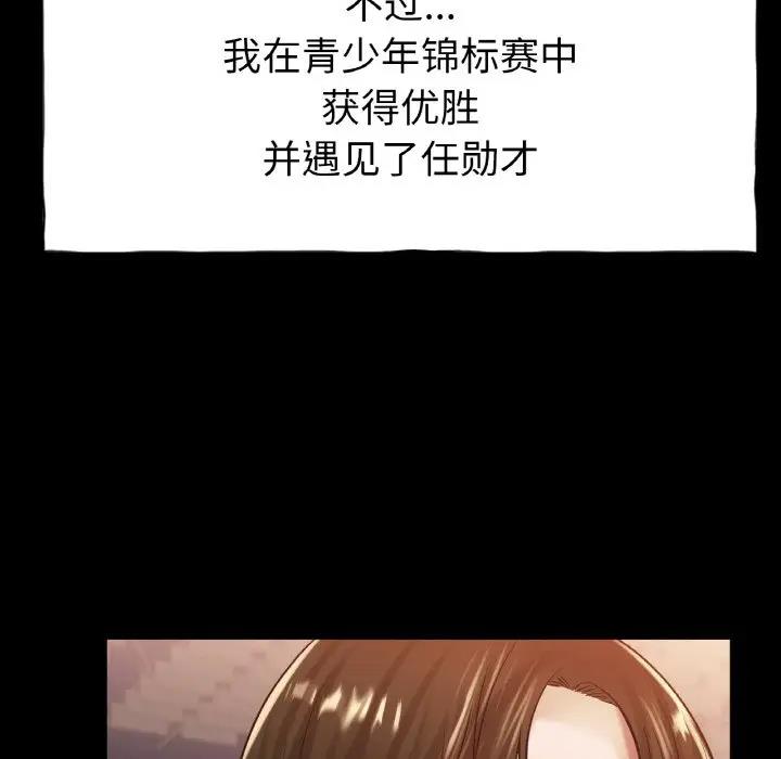 [韩国漫画] 冰上之爱/冰上恋人 剧情,青年#[177P]-98