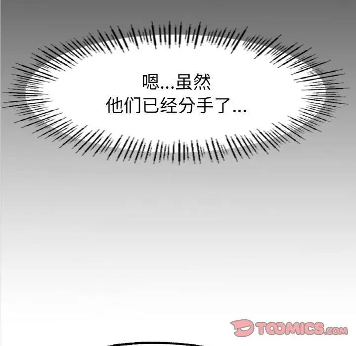 [韩国漫画] 冰上之爱/冰上恋人 剧情,青年#[200P]-100