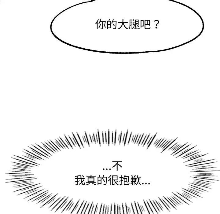 [韩国漫画] 冰上之爱/冰上恋人 剧情,青年#[200P]-102