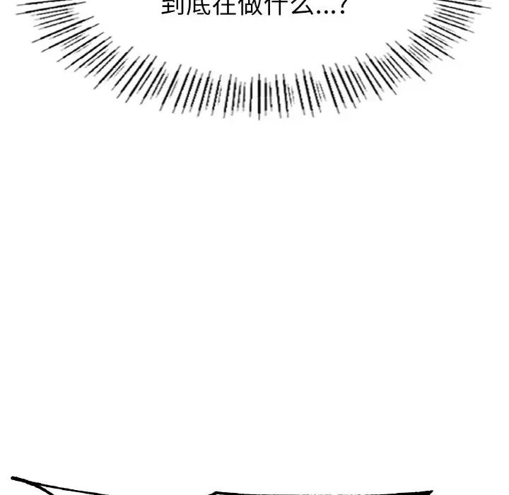 [韩国漫画] 冰上之爱/冰上恋人 剧情,青年#[200P]-107