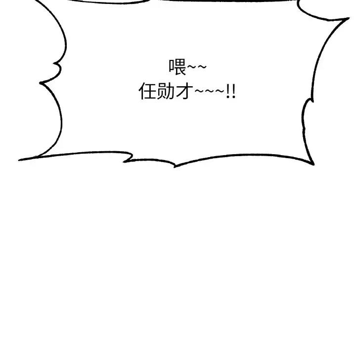 [韩国漫画] 冰上之爱/冰上恋人 剧情,青年#[200P]-108