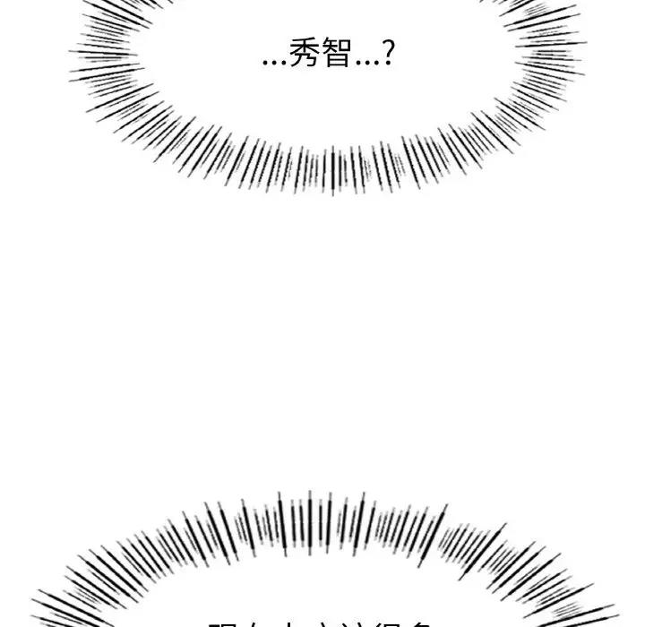 [韩国漫画] 冰上之爱/冰上恋人 剧情,青年#[200P]-113