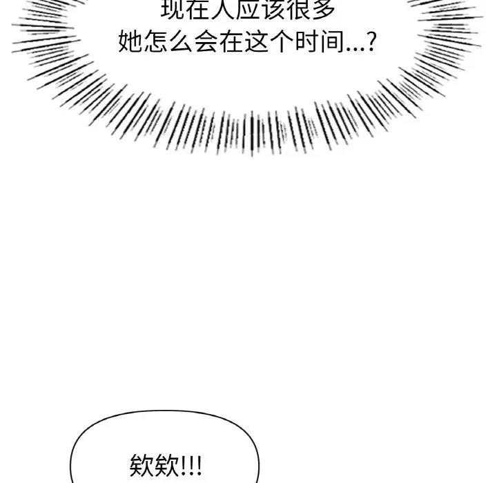 [韩国漫画] 冰上之爱/冰上恋人 剧情,青年#[200P]-114