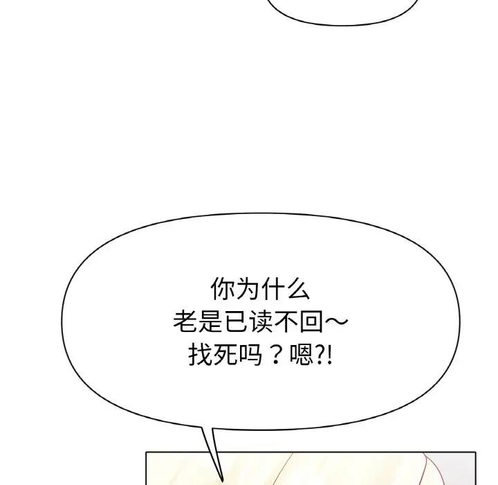 [韩国漫画] 冰上之爱/冰上恋人 剧情,青年#[200P]-116