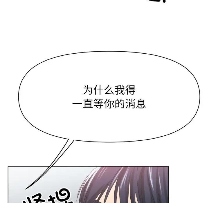 [韩国漫画] 冰上之爱/冰上恋人 剧情,青年#[200P]-118