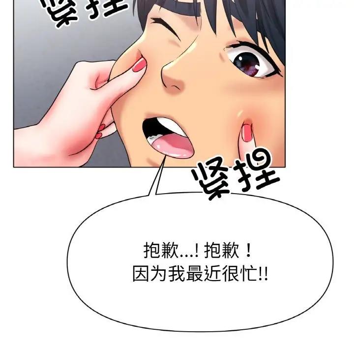 [韩国漫画] 冰上之爱/冰上恋人 剧情,青年#[200P]-119