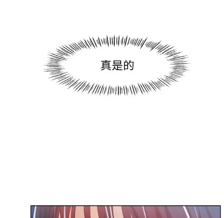 [韩国漫画] 冰上之爱/冰上恋人 剧情,青年#[200P]-126