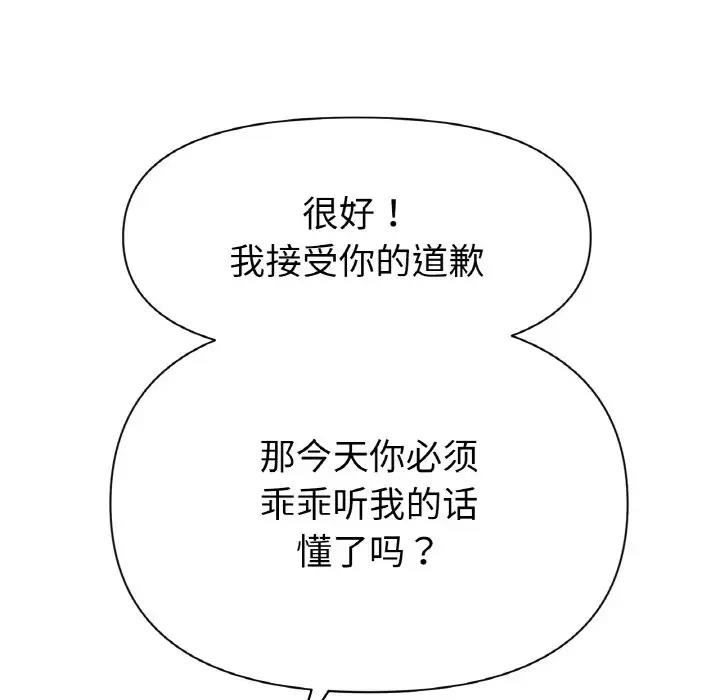 [韩国漫画] 冰上之爱/冰上恋人 剧情,青年#[200P]-130