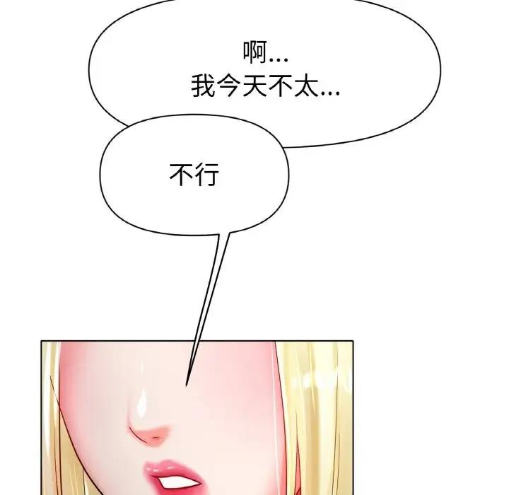 [韩国漫画] 冰上之爱/冰上恋人 剧情,青年#[200P]-135