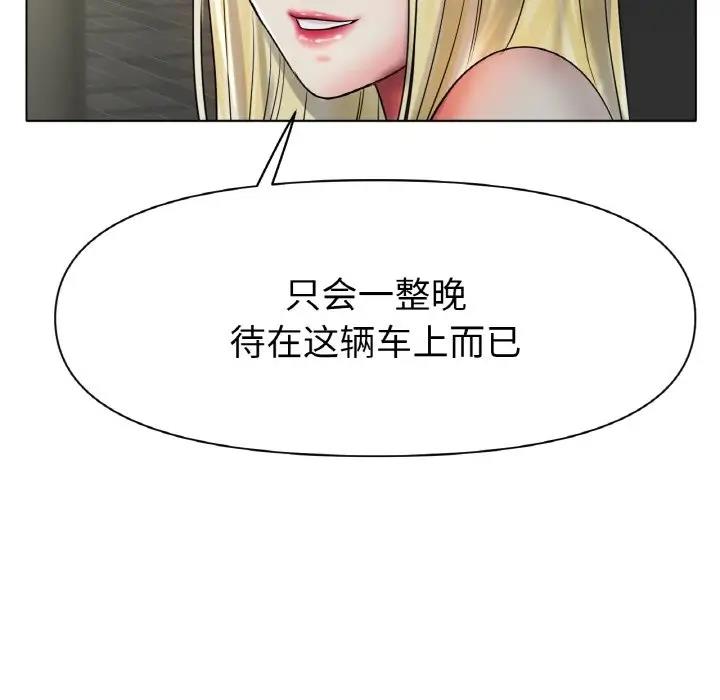 [韩国漫画] 冰上之爱/冰上恋人 剧情,青年#[200P]-154