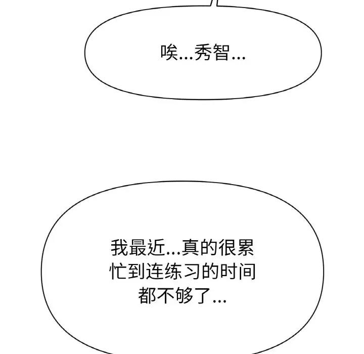 [韩国漫画] 冰上之爱/冰上恋人 剧情,青年#[200P]-158