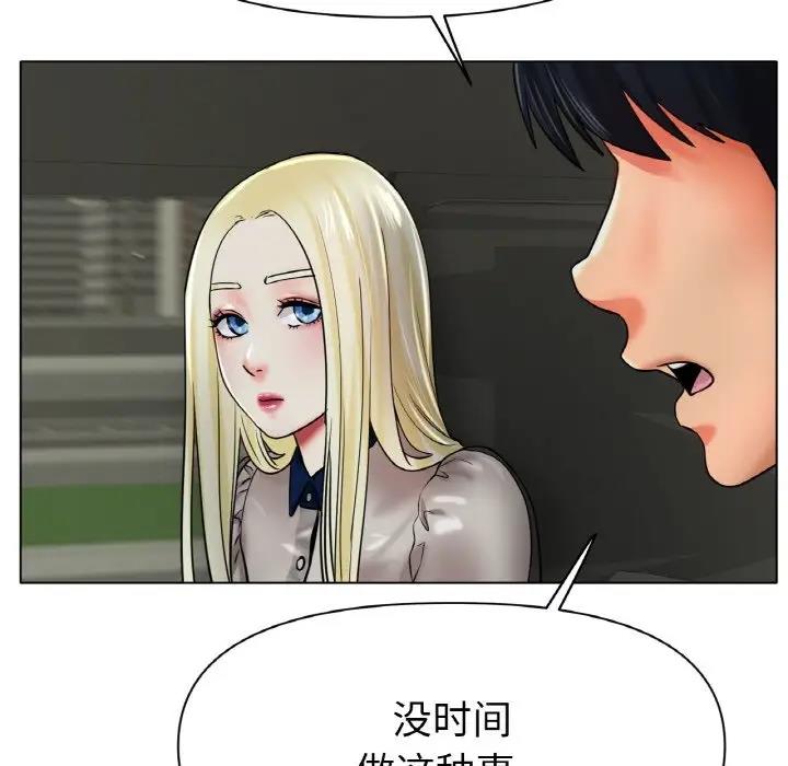 [韩国漫画] 冰上之爱/冰上恋人 剧情,青年#[200P]-159