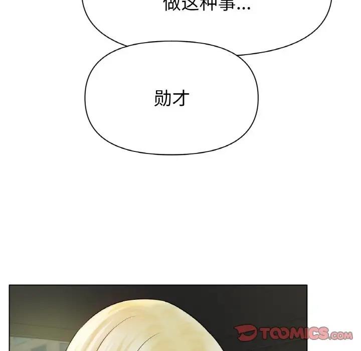 [韩国漫画] 冰上之爱/冰上恋人 剧情,青年#[200P]-160