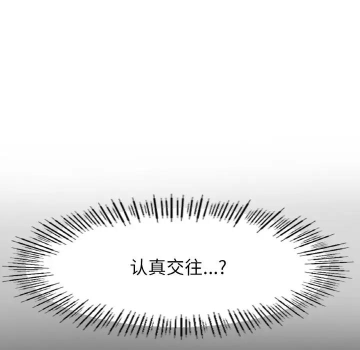 [韩国漫画] 冰上之爱/冰上恋人 剧情,青年#[200P]-164