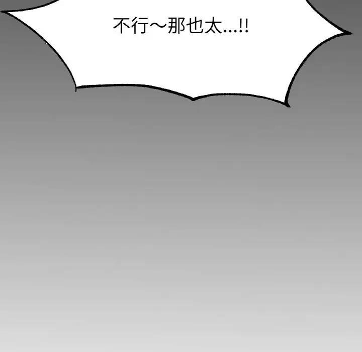[韩国漫画] 冰上之爱/冰上恋人 剧情,青年#[200P]-170