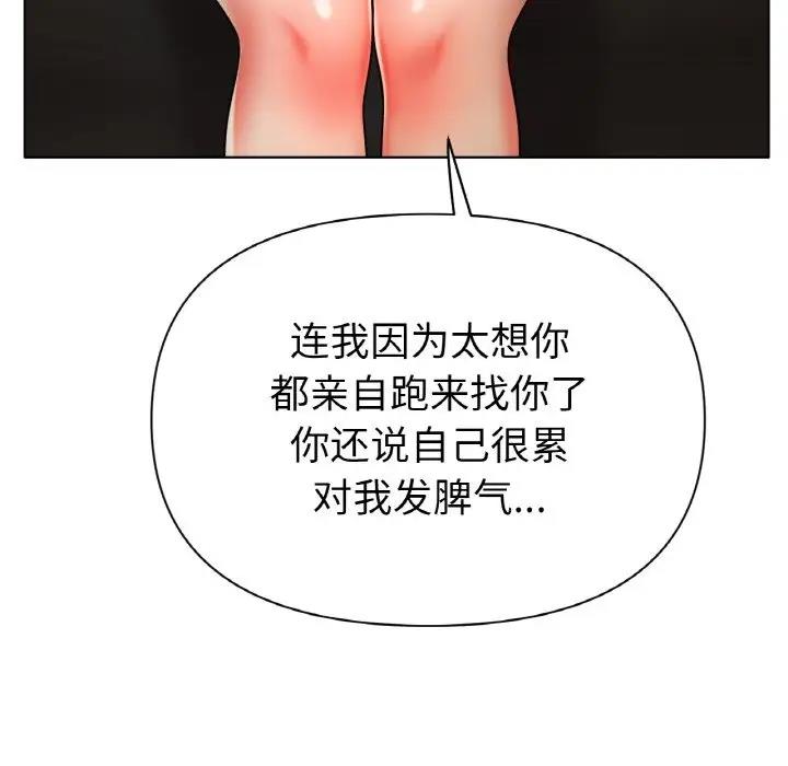 [韩国漫画] 冰上之爱/冰上恋人 剧情,青年#[200P]-177