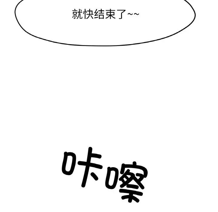 [韩国漫画] 冰上之爱/冰上恋人 剧情,青年#[200P]-18