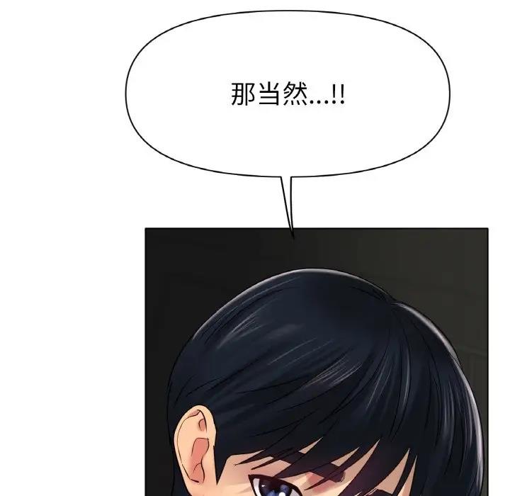 [韩国漫画] 冰上之爱/冰上恋人 剧情,青年#[200P]-182